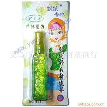 義烏市全有日用百貨商行香水產品列表