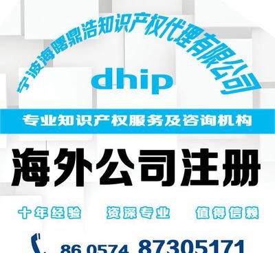 專業(yè)代理美國(guó)公司注冊(cè)與海外公司注冊(cè)服務(wù) 全面解析價(jià)格、廠家與咨詢