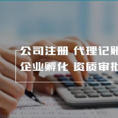 北京記賬公司 專業(yè)申報(bào)納稅、稅務(wù)咨詢與會(huì)計(jì)審計(jì)服務(wù)全解析