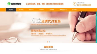 高效、專業(yè)、一站式 自適應(yīng)企業(yè)咨詢服務(wù)與公司申請代辦解決方案