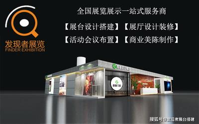 家具展展臺(tái)搭建一站式服務(wù)解析 高效、省心、專業(yè)的一體化解決方案